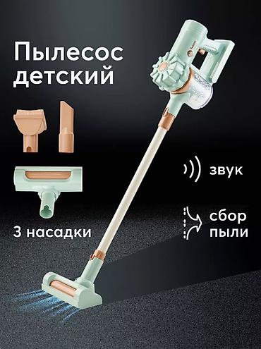 игрушечный пылесос: Детский пылесос-игрушка - Реалистичный звук работы - Функция сбора — 1