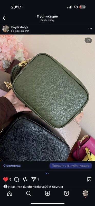 сумка женская через плечо: Классикалык сумка, Материалы: Нукура булгаары, Куру жөнгө салынат, Аялдарга