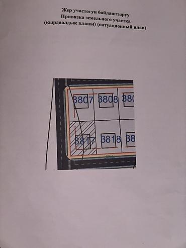 jack 4: 4 соток, Для строительства, Красная книга — 4