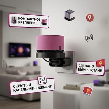 яндекс станция стрит: Настенный держатель для Яндекс Станции Лайт (1‑го поколения) - — 1