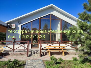 Фасадные работы: Ремонт фасада, Фасадный декор, Утепление фасада | Базальт, Penoplex, Пенопласт Больше 6 лет опыта at lalafo.kg — 12 Фасадные работы: Ремонт фасада, Фасадный декор, Утепление фасада | Базальт, Penoplex, Пенопласт Больше 6 лет опыта — 12