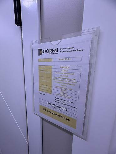 mdf: Межкомнатная дверь DOOREMI Porta 50.1 B - Завод: PORTIKA - — 2