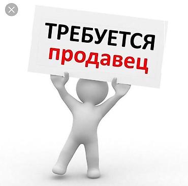 Торговые агенты: Вакансия: продавец Ищем продавца. Обязанности: - консультирование — 1