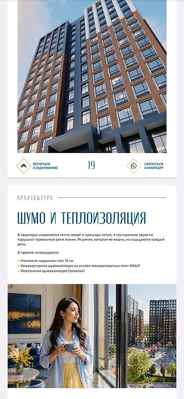 114: 2 комнаты, 71 м², Асанбай мкр 3 этаж, ПСО (под самоотделку) — 10