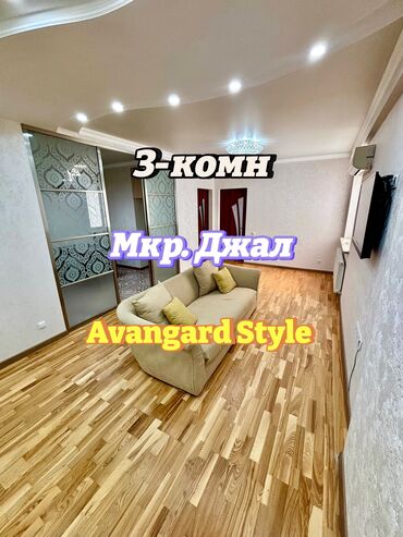 молодая гвардия баялинова: 3 комнаты, 63 м², Элитка, 5 этаж, Евроремонт