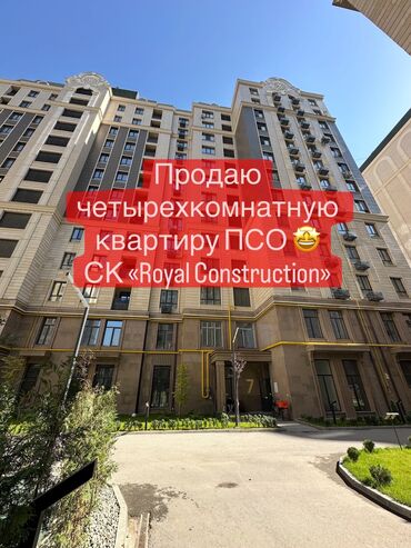 сдается квартира в частном доме: 4 бөлмө, 155 кв. м, Элитка, 4 кабат, ПСО (өзү оңдоп түзөтүп бүтүү үчүн)