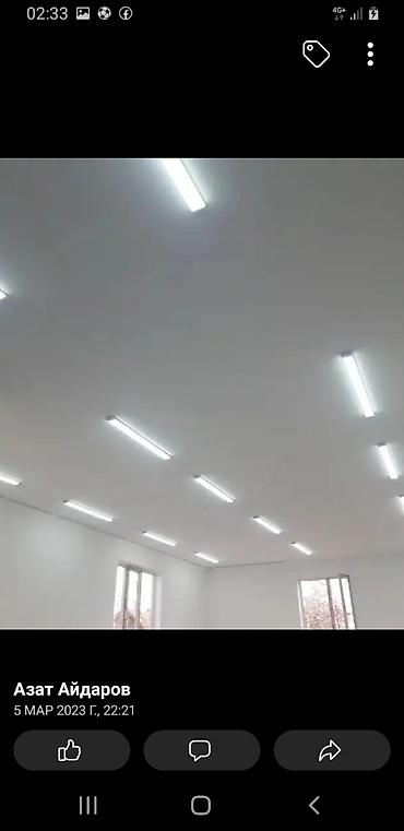 Электрики: ЭЛЕКТРИК МОНТАЖНИК БЕЛОВОДСКИЙ КАЧЕСТВЕННО ПРОФЕССИОНАЛЬНО УСТАНОВКА — 4