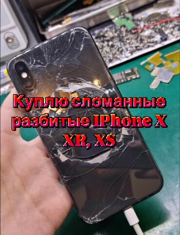 купит айфон 7 бу: IPhone X, Колдонулган, 64 ГБ