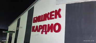 Изготовление рекламных конструкций: Обьемные буквы, лайтбоксы, уличные и внутренние таблички, наклейки на — 16