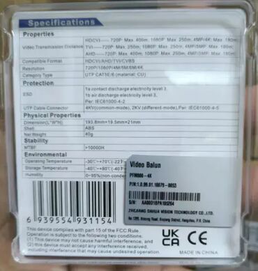 električni protočni bojler za tuširanje: Brand: DAHUA Model: Dahua Balun PFM800-4K za HDCVI/AHD/TVI/CVBS