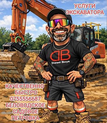 титаник: Труба для водопровода Магистральная, Материал: Titan, Диаметр: 50 мм, Толщина стенки: 4 мм — 1