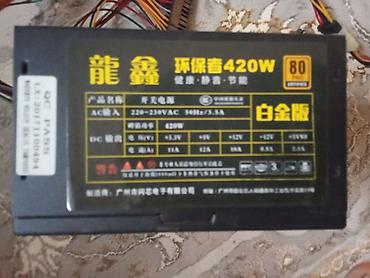 Блок питания для ПК 420W - Серия: «Экозащитник» (白金版), сертификат 80
