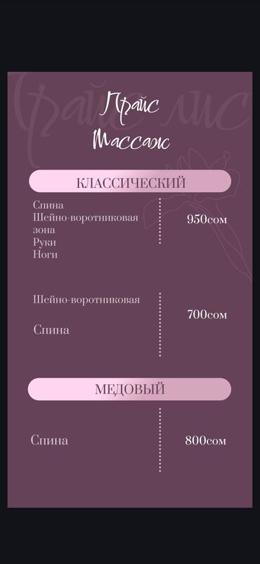 масаж с окончанием: Массаж