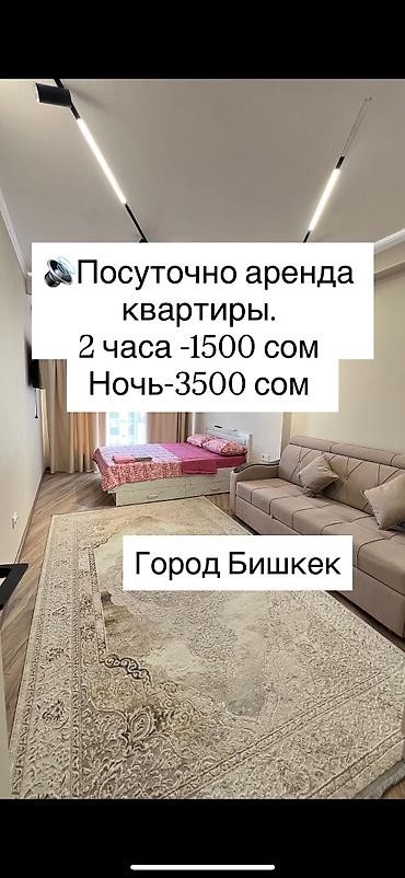 Посуточная аренда квартир: 1 комната, Интернет, Wi-Fi, Кондиционер, Круглосуточное заселение — 1