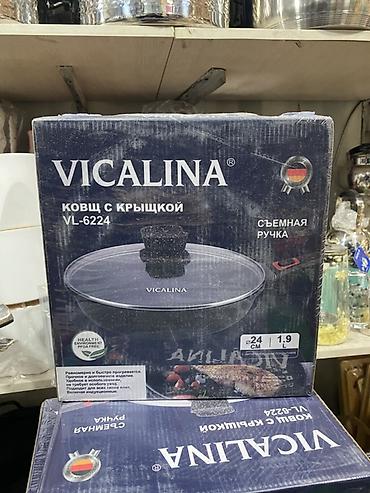 эламина кастрюли: Ковш с крышкой VICALINA VL-6224 - Объем: 1,9 л - Диаметр: 24 см - — 1