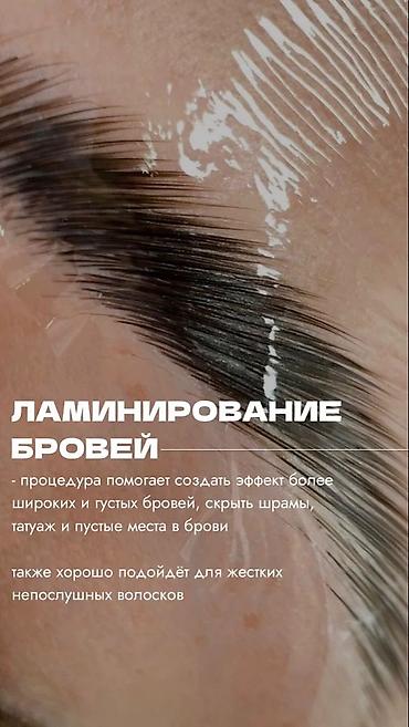 ламы: Запись открыта! Нужны клиенты. Лами и брови по 500 сом 🥹 — 1