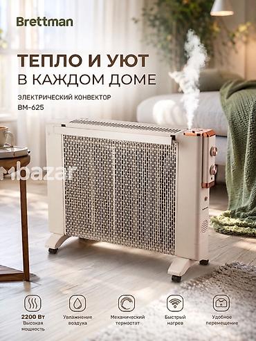 нагнетатель воздуха: Электрический обогреватель Конвекторный, Напольный, более 2000 Вт — 1