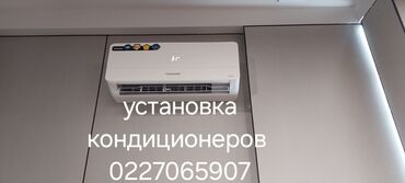 машина для мороженое: Установка кондиционеров усустановка кондиционеров кондиционеров