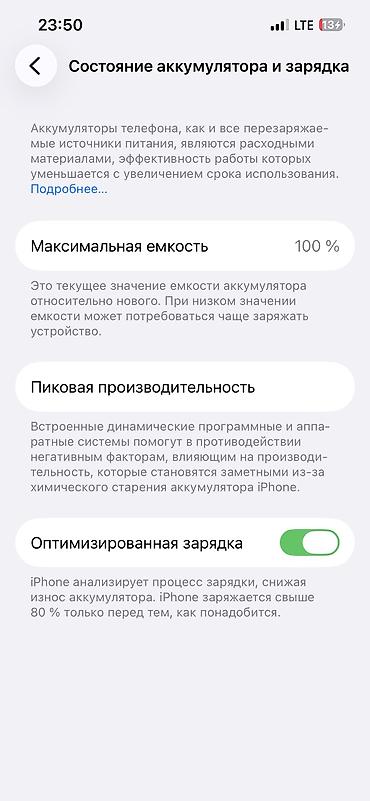 bluetooth aux: IPhone 14, Б/у, 128 ГБ, Белый, Зарядное устройство, 100 % — 3