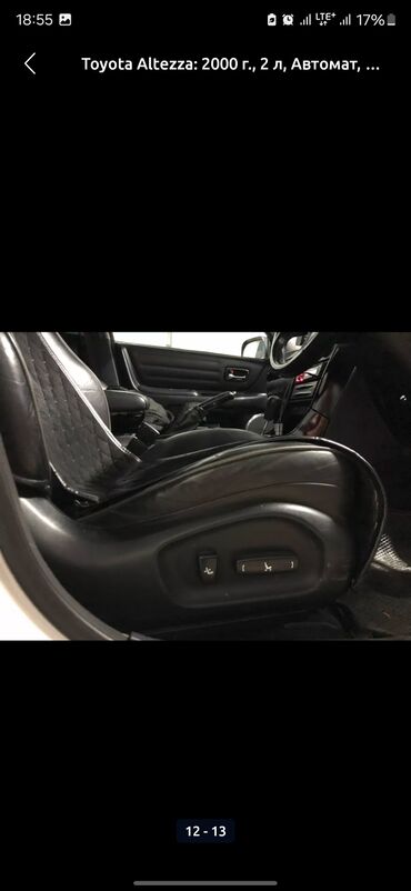 Toyota: Toyota Altezza: 2000 г., 2 л, Автомат, Бензин, Седан — 13