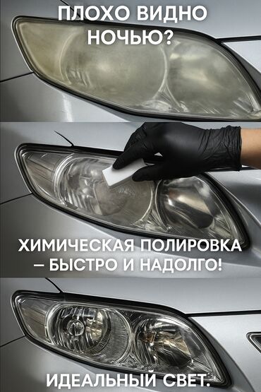 полик нексия 2: Унаа жуучу жайлар