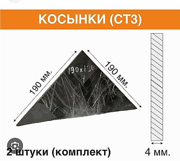 якор: Закладные детали, закладной шайба анкерная шайба ванначки ванначка — 9