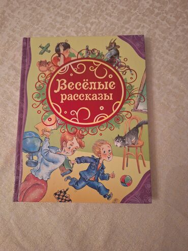 стол книга: Хорошая новая детская книга