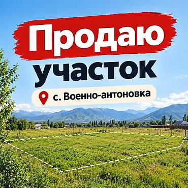 Жер тилкелери: 5 соток, Курулуш, Кызыл китеп — 1