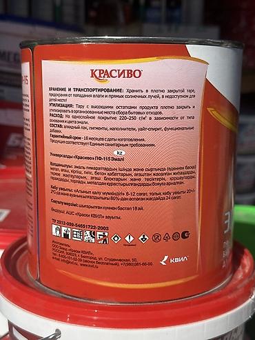 Эмаль: Эмаль алкидная ПФ-115 «Красиво», быстросохнущая, для наружных и — 3