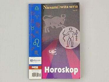 Книга, жанр - Нон-фікшн, стан - Ідеальний