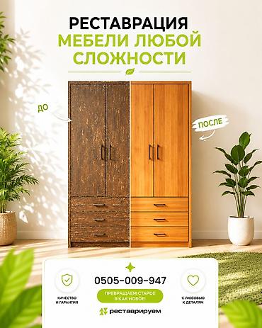 Реставрация мебели любой сложности - Восстановление шкафов, столов at lalafo.kg Реставрация мебели любой сложности - Восстановление шкафов, столов