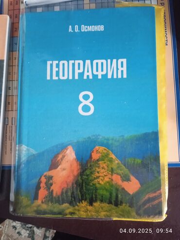 готовые домашние задания по кыргызскому языку 5 класс: Кыргыз тили, 3-класс