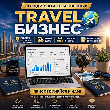 Стать партнером Вместе с: Бренд и интеллектуальная собственность, Документация и отчётность, Интернет-ресурсы