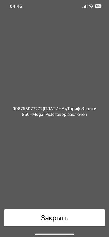 продать золото бишкек: Продаются 100 мин Напишите через ватсап