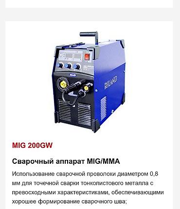 Сварочные аппараты: Сварочный аппарат, Полуавтомат — 22