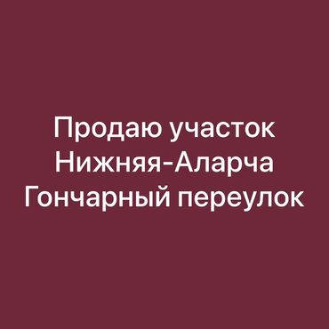 продаю дом в караколе в рассрочку: 3500 соток, Для бизнеса, Тех паспорт, Договор купли-продажи, Генеральная доверенность