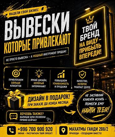 лампа led: | Крышные установки, Панели-кронштейны, Лайтбоксы, | Демонтаж, Монтаж, Ламинация — 1