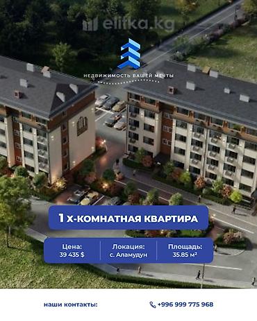 act: 1 комната, 35 м², Аламудун с. 106 серия улучшенная, 2 этаж, ПСО (под самоотделку) — 1
