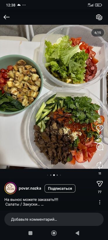 Готовые блюда, кулинария: Авторские салаты и закуски на вынос от @RAZIA_POVAR_NAVYEZD. Что — 2
