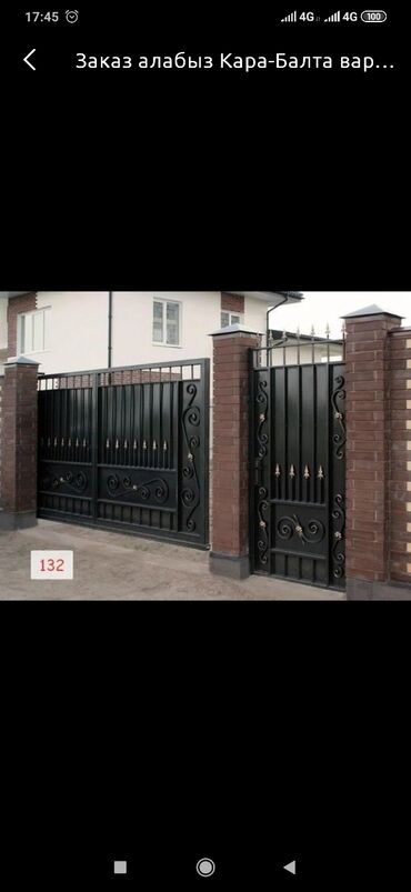 Сварка: Сварка | Ворота, Решетки на окна, Навесы Гарантия, Демонтаж, Высотные работы — 9