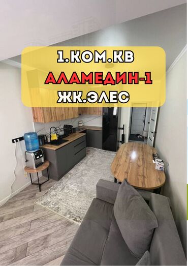 дом в районе аламединского рынка: 2 бөлмө, 49 кв. м, Элитка, 2 кабат, Евроремонт