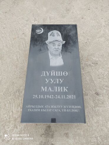 Ритуальные услуги: Облицовка надгробий, Уход за могилами, Чистка могил | Габбро, Гранит, Металл | Оформление — 17