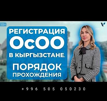 образователь: Юридические услуги | Гражданское право, Земельное право, Конституционное право | Консультация, Аутсорсинг — 2