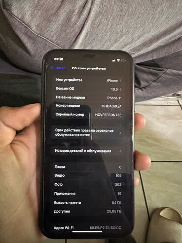 студийные мониторы бишкек: IPhone 11, Колдонулган, 64 ГБ, Кара