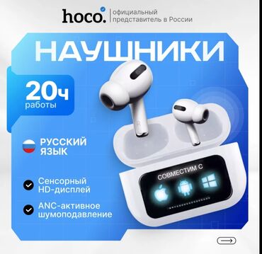 айыон 13: Наушники bluetooth airpods 2 в кейсе с сенсорным экраном. Цвет