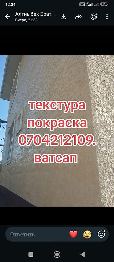 установка кафел: Текстурная штукатурка и покраска фасадов Профессиональное нанесение — 1