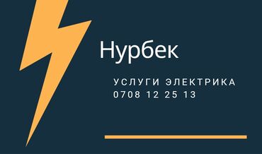 мойка над стиральной машиной: Электрик | Эсептегичтерди орнотуу, Кир жуугуч машиналарды орнотуу, Электр шаймандарын демонтаждоо 6 жылдан ашык тажрыйба