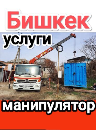 мануплятор кран: Манипулятор, Mitsubishi, 2024 г., 12ден баштап т