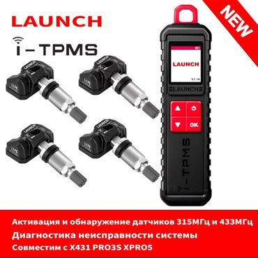 Другое автосервисное оборудование: Launch i-TPMS X431 TPMS для проверки, диагностики, активации датчиков