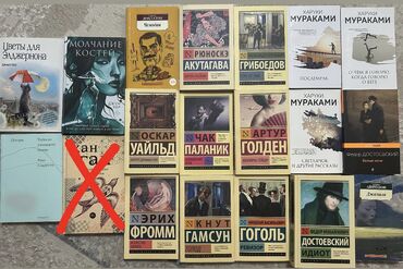 Художественная литература: Классика, На русском языке, Новый, Самовывоз, Платная доставка